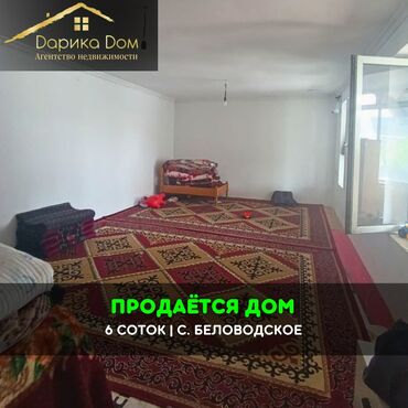 дом хай тек в реальной жизни: Дом, 40 м², 3 комнаты, Агентство недвижимости