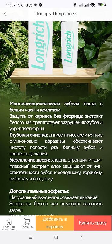 сонку дем: Longrich — товары для дома, красоты и здоровья 1) Кастрюля из — 4