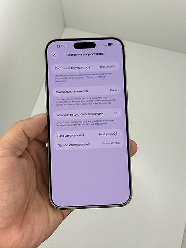 фф ник kgz: IPhone 15 Pro Max, Б/у, 256 ГБ, Natural Titanium, 84 % — 3