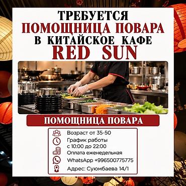 работа для девушек продавец: Требуется Помощник повара Китайская кухня — 1
