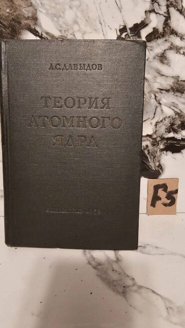 Tədris ədəbiyyatı: 📚 1 ədəd – cəmi 1.5 manat! Fizika Kitabları Satışda!🎯 Bu qiymət yalnız — 16