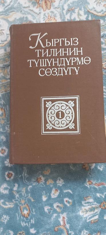 Математика: Продаю книги по 180 сом — 1