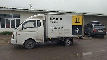 крытый эвакуатор: Hyundai Porter II, 2008 г., грузовой рефрижератор Основные — 2