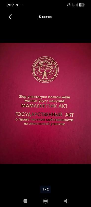 Продажа участков: 4 соток, Для строительства, Красная книга — 1