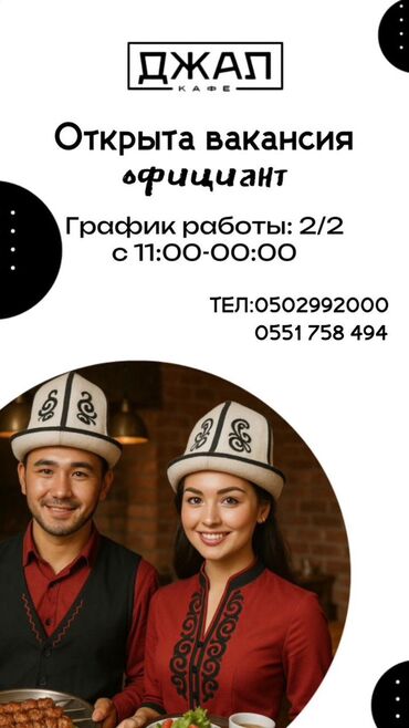 кафель для пола цена бишкек: Талап кылынат Официант 1-2-жылдык тажрыйба, Төлөм Күнүмдүк