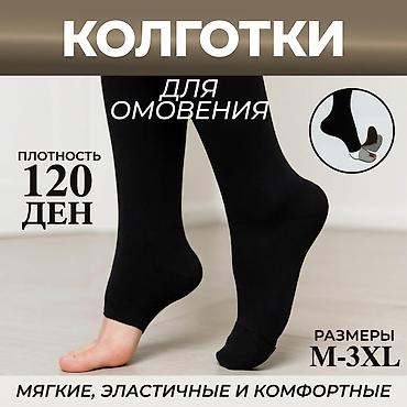 хиджаб химар: Погрузитесь в мир комфорта с нашими колготками для омовения — 1