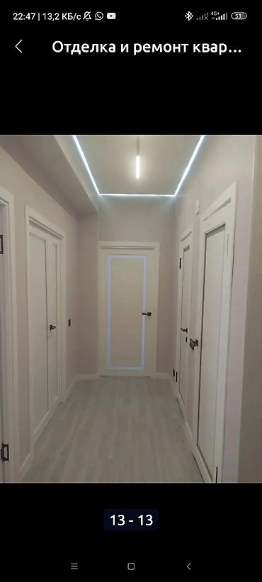 Ремонт под ключ: Отделка и ремонт квартир/комнат «под ключ» Профессиональные — 1