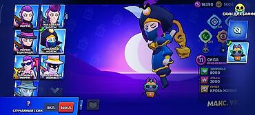 1080 gtx: Продажа игрового аккаунта Brawl Stars. Основное: - Ник: JOMA NAX — 8