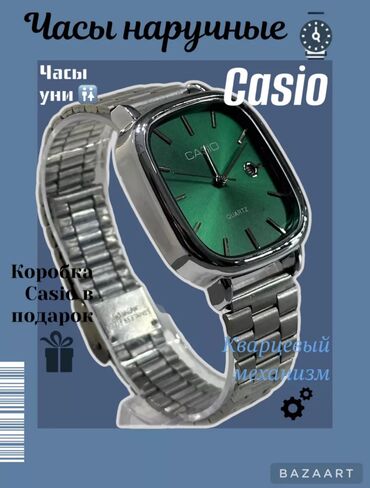 часы для руки: Часы наручные кварцевые Casio — это строгость, универсальность и имидж