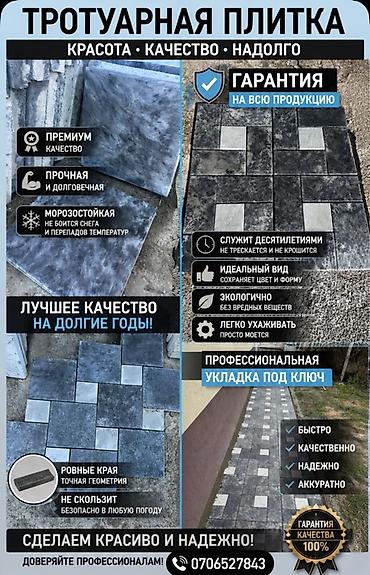 Евробрусчатка: Тротуарная плитка + профессиональная укладка под ключ - — 1