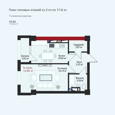 8 мкр: 1 комната, 43 м², Элитка, 7 этаж, ПСО (под самоотделку)