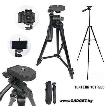 Штатив Yunteng VCT-520 - Универсальная штативная система для