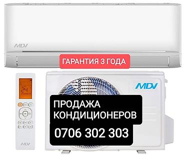 switch 2: Сплит-система, Midea, Новый, 40-50 м², Классический — 5