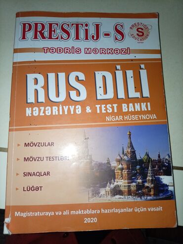 Rus dili: Rus dili 8-ci sinif, 2017 il, Ödənişli çatdırılma — 19