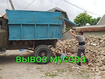 Вывоз мусора вывоз мусора