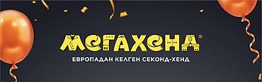 секонд: МЕГАХЕНД — сеть магазинов секонд‑хенд одежды из Европы Ищет СММ — 1