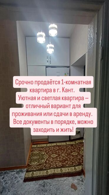 дом на иссык куле купить: 1 комната, 35 м², 104 серия, 4 этаж