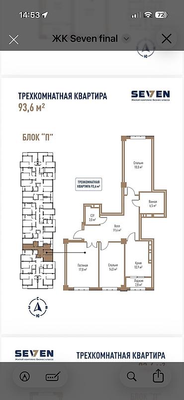home: 3 комнаты, 93 м², Технопарк Элитка, 12 этаж, ПСО (под самоотделку) — 1