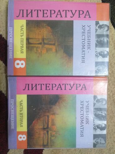 гдз русский язык 2 класс даувальдер ответы упражнения: Орус адабияты, 8-класс, Колдонулган