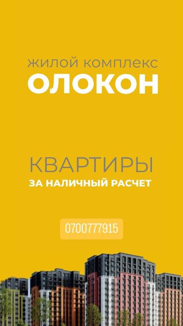 ош дом квартира: Строится, Индивидуалка, 1 комната, 40 м²