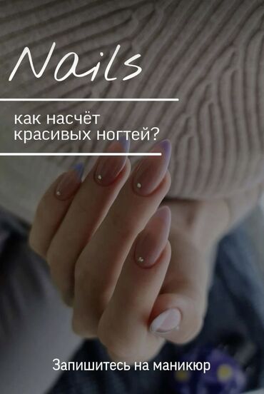 стиральная машинка автомат в рассрочку: Түздөө, Дизайн, Тырмак өстүрүү, Маникюр, Бир жолку сарпталуучу материалдар