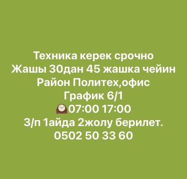 повар на манты: Технолог