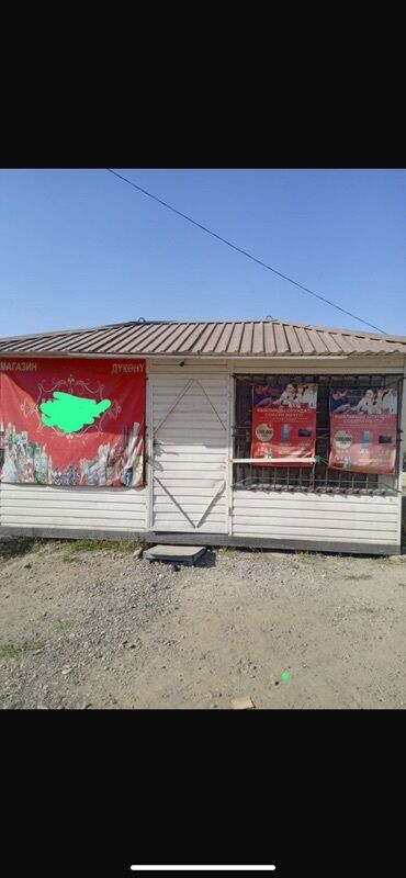 уй сатылат дордой: Продается готовый магазин цена 170к