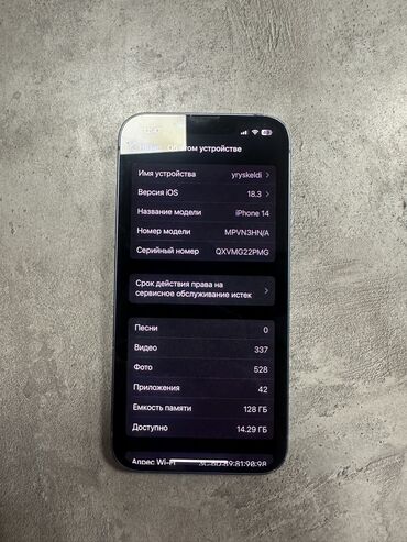 Apple iPhone: IPhone 14, Б/у, 128 ГБ, Голубой, 85 %