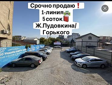 Недвижимость: 5 соток, Для бизнеса, Красная книга, Договор купли-продажи — 1