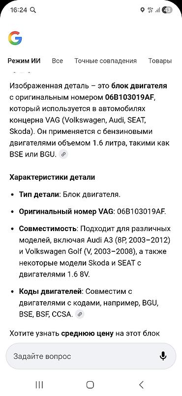 1 6 матор: Бензиновый двигатель 1.6 (16V), атмосферный, рядный 4-цилиндровый — 2