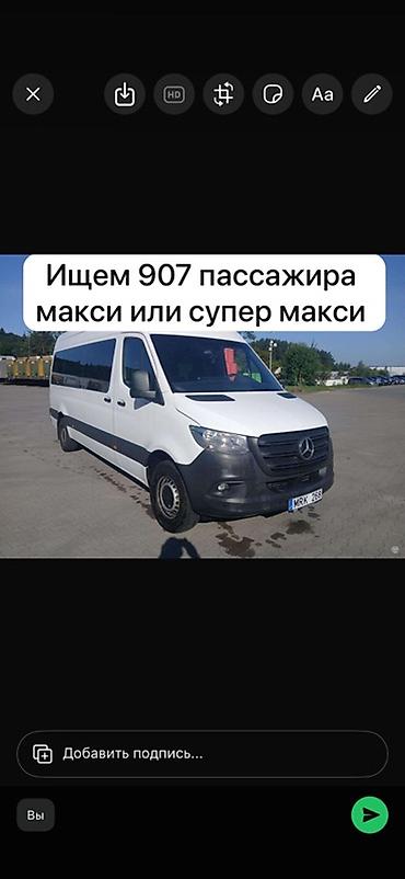 спринтер ручки: Mercedes-Benz Спринтер: 2019 г. — 1