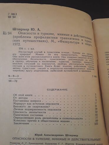 Digər kitablar və jurnallar: "Города и музеи мира". Чтобы посмотреть все мои обьявления, нажмите на -da lalafo.az — 23 Digər kitablar və jurnallar: "Города и музеи мира". Чтобы посмотреть все мои обьявления, нажмите на — 23
