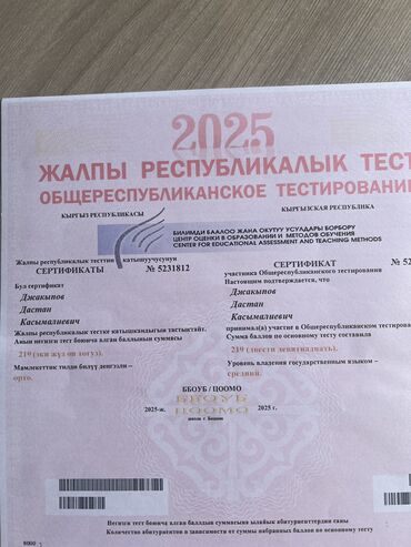 юрист консультация по телефону: Репетитор Ментальная арифметика, Арифметика, Математика Подготовка к школе, Подготовка к экзаменам, Подготовка к ОРТ (ЕГЭ), НЦТ​