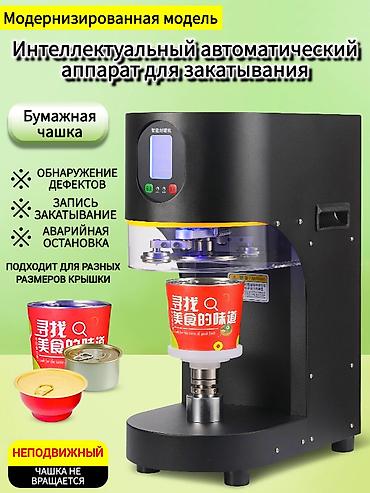 Упаковочно-фасовочные аппараты: ⭕️ Продаём закаточные аппараты для ПЭТ бутылок, для компота, лимонада — 2