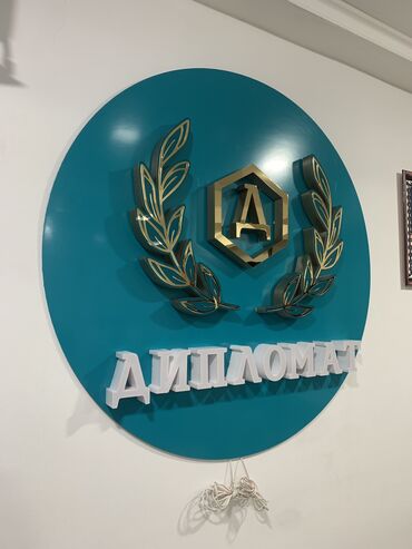 Изготовление рекламных конструкций: | Вывески, Лайтбоксы, Таблички, | Монтаж, Разработка дизайна, Послепечатная обработка — 20