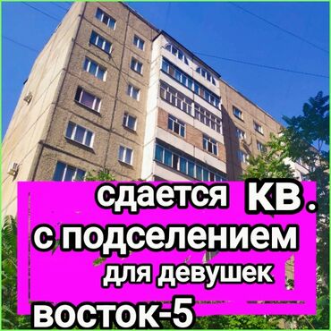 квартиры в аренду долгосрочно: 1 комната, Собственник, С подселением, С мебелью полностью
