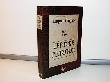 gitara prodaja: Vodič kroz svetske religije mirča elijade1996 narodna knjigamek — 1