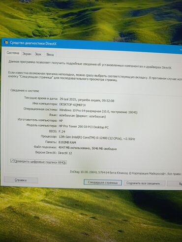Masaüstü kompüterlər və iş stansiyaları: Processor Desktop HP pro tower 290 G9 corei5-12400/8GB RAM/512 gb — 10