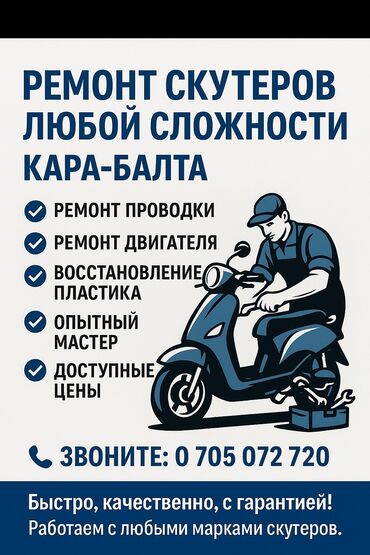 эвакуатор бишкек круглосуточно: Компьютердик диагностика, Майларды, суюктуктарды алмаштыруу, Пландаштырылган техникалык тейлөө, баруусуз