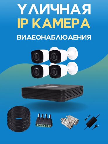 Видеонаблюдение, охрана: Системы видеонаблюдения | Офисы, Квартиры, Дома | Демонтаж, Настройка, Установка — 3