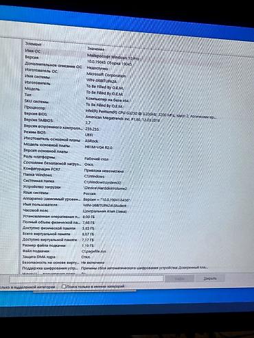 intel core 2: ПК №3 — готовый компьютер для дома, учёбы и работы 💻 Продаётся — 5