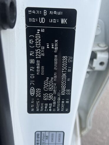 Kia: Kia Morning: 2019 г., 1 л, Автомат, Бензин, Седан — 16