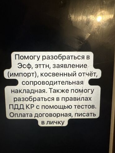 учет абхазия: Бухгалтердик кызматтар | 1С менен иштөө, Бухгалтердик эсепти жүргүзүү