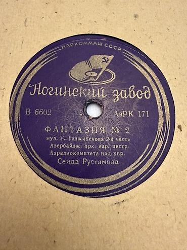 Məhsul: Qrammofon plağı (78 rpm) – “Noginskiy zavod”, SSRİ istehsalı at lalafo.az Məhsul: Qrammofon plağı (78 rpm) – “Noginskiy zavod”, SSRİ istehsalı