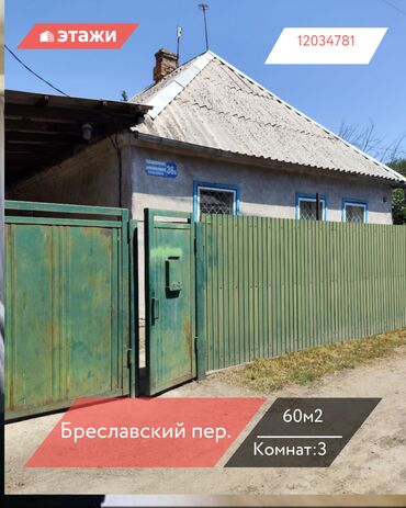 продаю дом садовое: Дом, 60 м², 3 комнаты, Агентство недвижимости