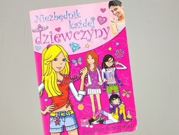 Книга, жанр - Для дітей та підлітків, стан - Дуже гарний