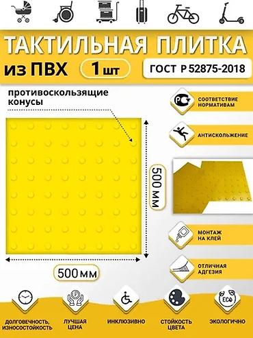 Тротуарная плитка: Тактильные плиты, ПВХ ТПУнавигация и адаптивная визуальная информатика at lalafo.kg — 7 Тротуарная плитка: Тактильные плиты, ПВХ ТПУнавигация и адаптивная визуальная информатика — 7