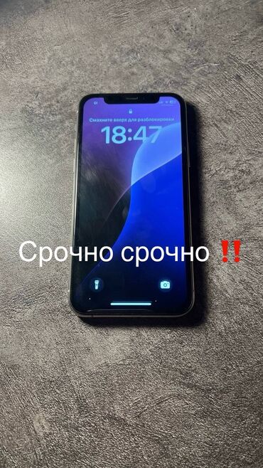 сколько стоит iphone 13 бу: IPhone 11 Pro, Колдонулган, 64 ГБ, Ак, Каптама, 71 %