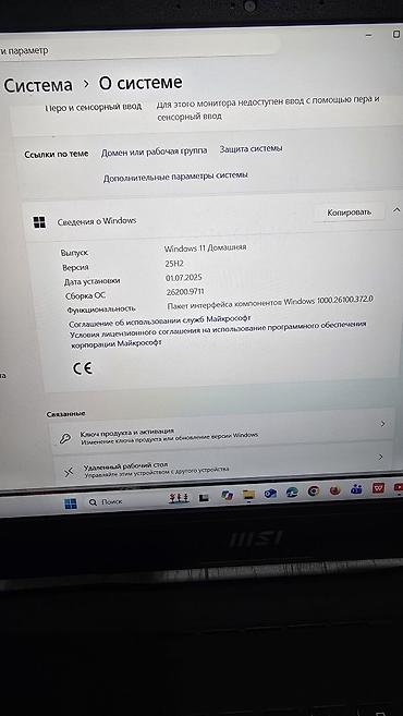укмуш тв: MSI Pulse GL66 12UCK — игровой/рабочий ноутбук Характеристики по — 6