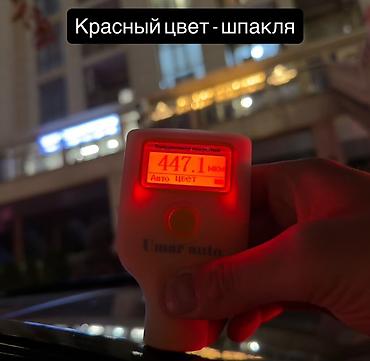 анализатор металлов: Толщиномер покрытий Umar Auto от завода «Феникс» (оптовая цена по — 3
